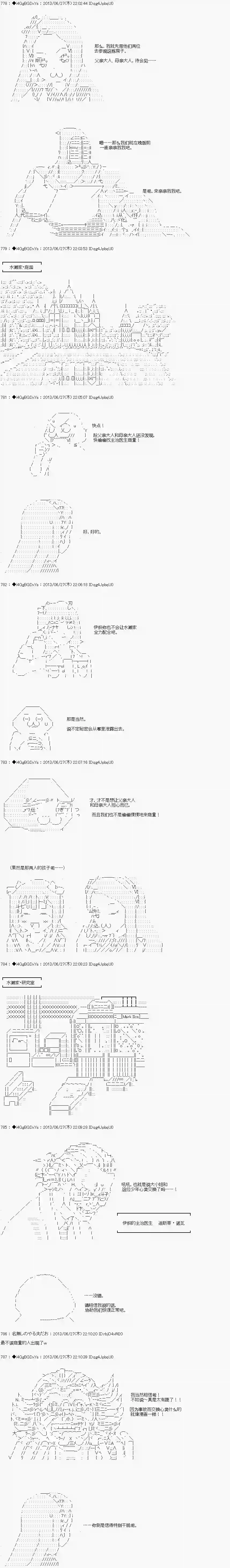 亚鲁欧似乎要成为偶像的样子第22话