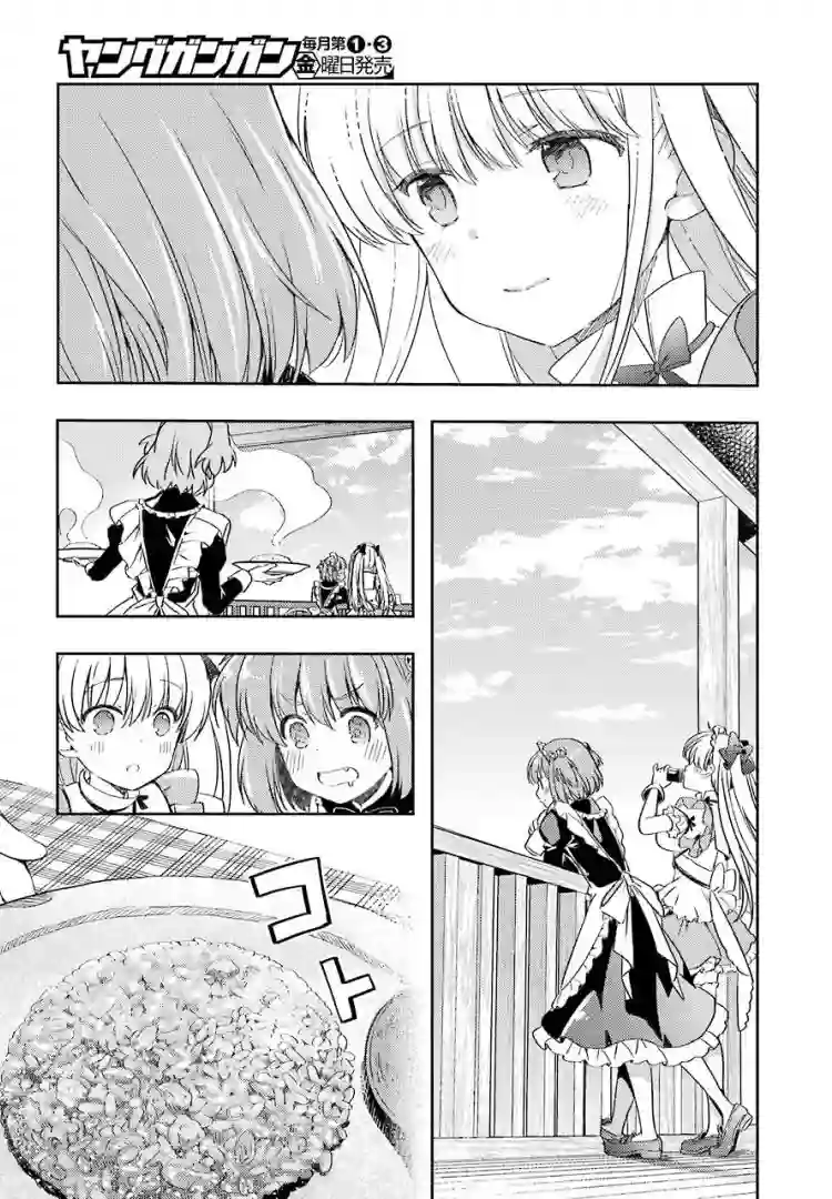 染谷真子的雀庄饭第21话