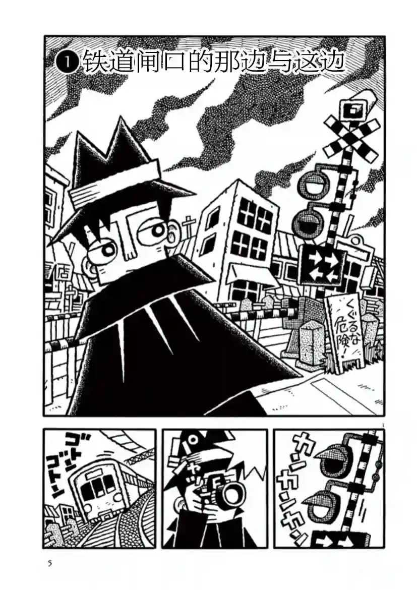 旧日显影第28话