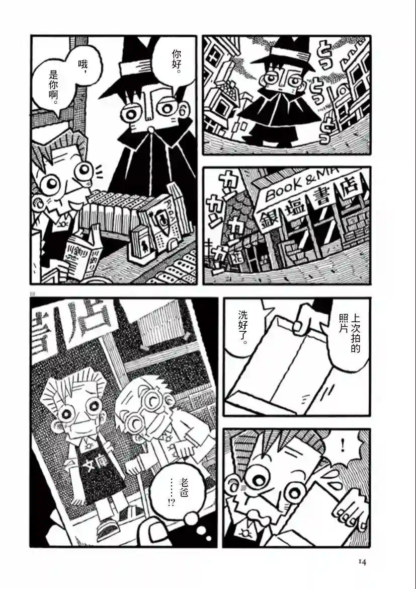 旧日显影第28话