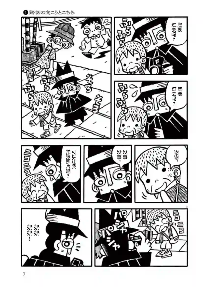 旧日显影第28话