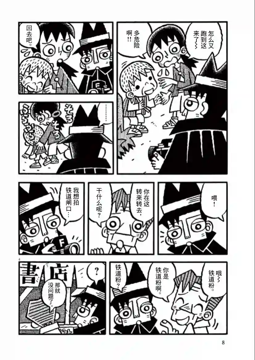 旧日显影第28话