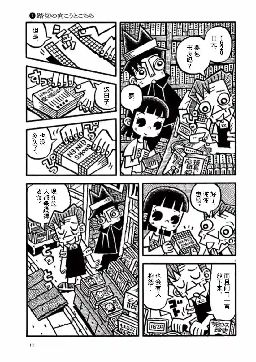 旧日显影第28话