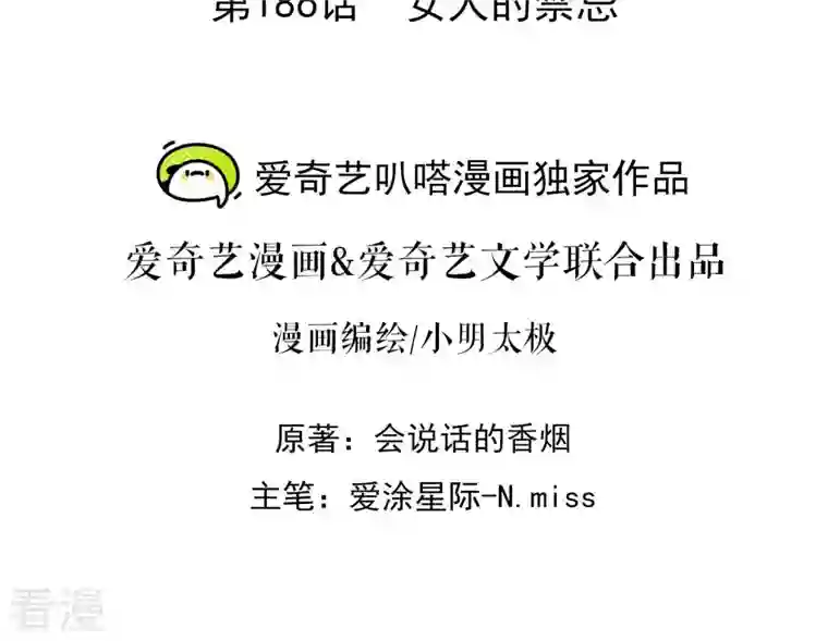 最豪赘婿 龙王殿第186话 女人的禁忌