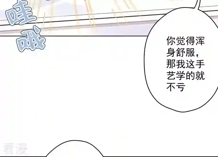 最豪赘婿 龙王殿第186话 女人的禁忌