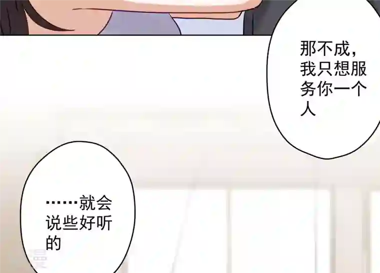 最豪赘婿 龙王殿第186话 女人的禁忌