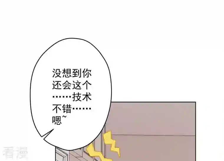 最豪赘婿 龙王殿第186话 女人的禁忌