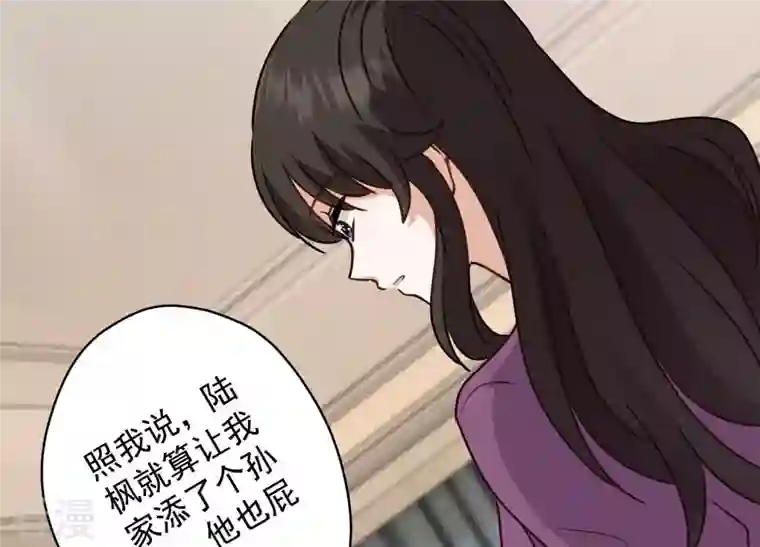 最豪赘婿 龙王殿第186话 女人的禁忌