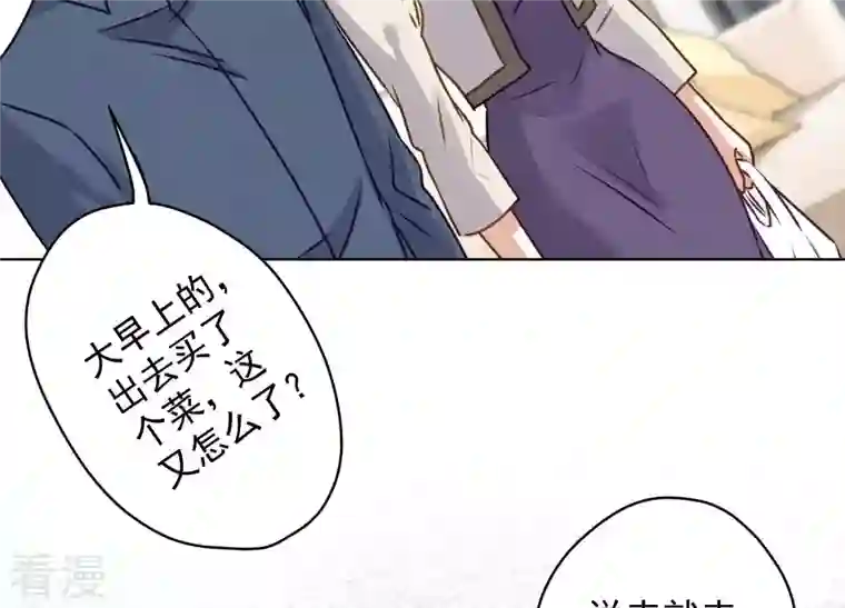 最豪赘婿 龙王殿第186话 女人的禁忌