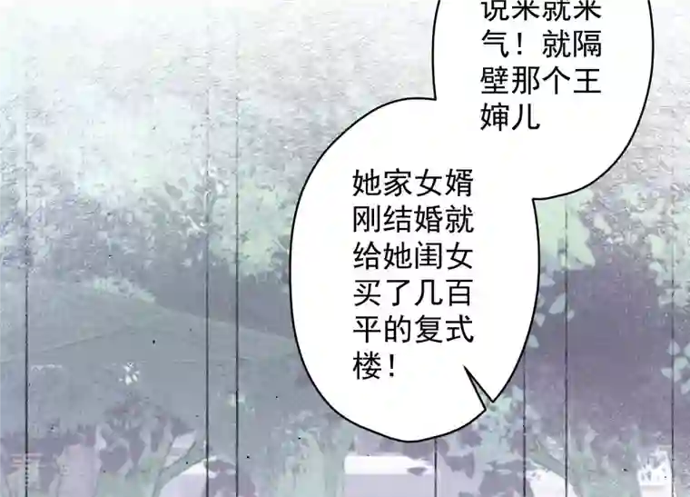 最豪赘婿 龙王殿第186话 女人的禁忌