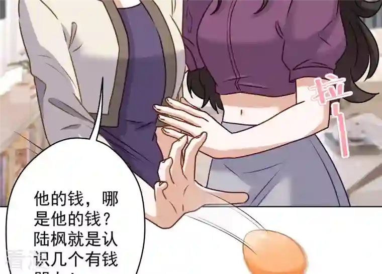 最豪赘婿 龙王殿第186话 女人的禁忌