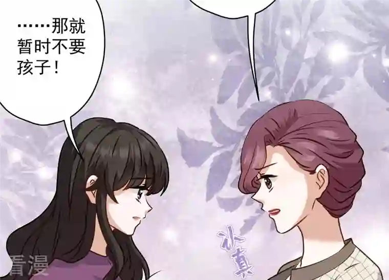 最豪赘婿 龙王殿第186话 女人的禁忌