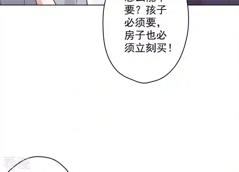 最豪赘婿 龙王殿第186话 女人的禁忌