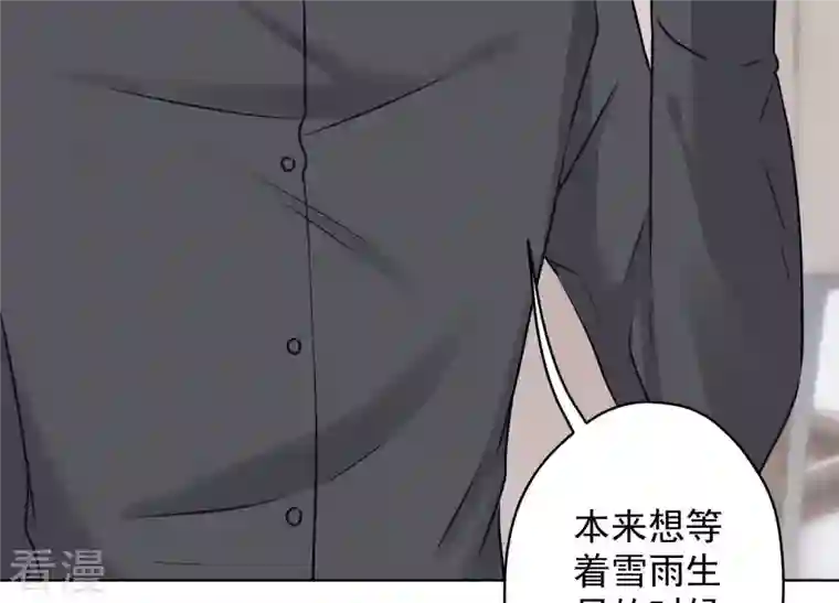 最豪赘婿 龙王殿第186话 女人的禁忌