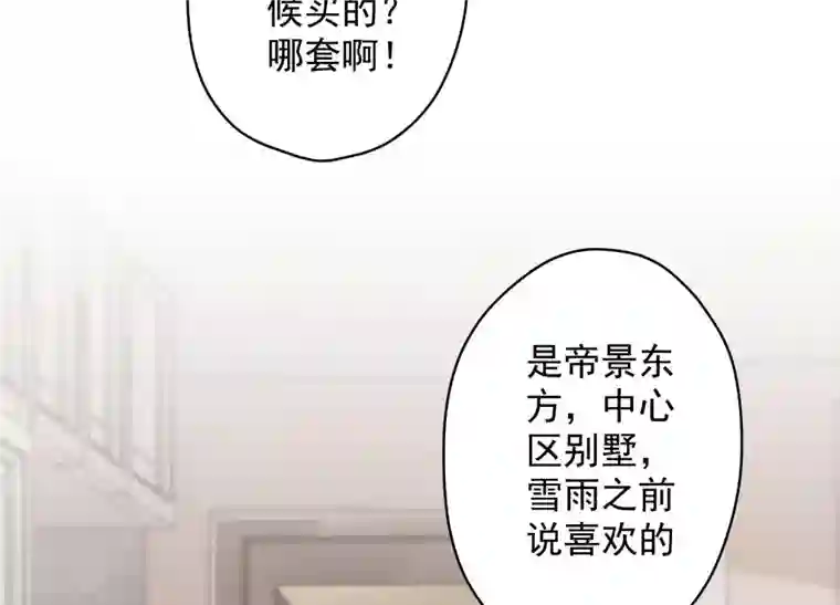 最豪赘婿 龙王殿第186话 女人的禁忌