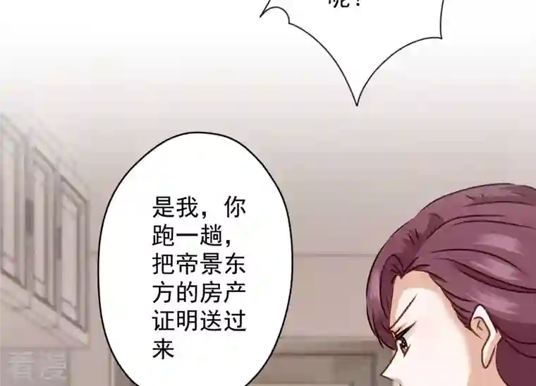 最豪赘婿 龙王殿第186话 女人的禁忌