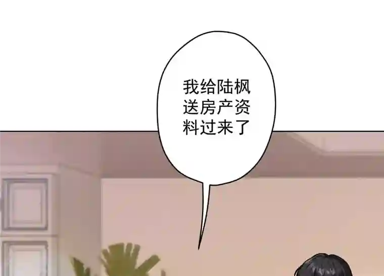 最豪赘婿 龙王殿第186话 女人的禁忌