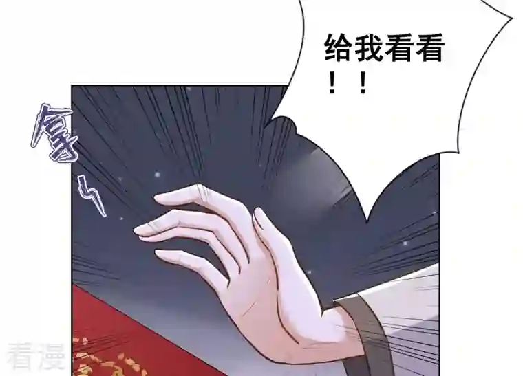 最豪赘婿 龙王殿第186话 女人的禁忌