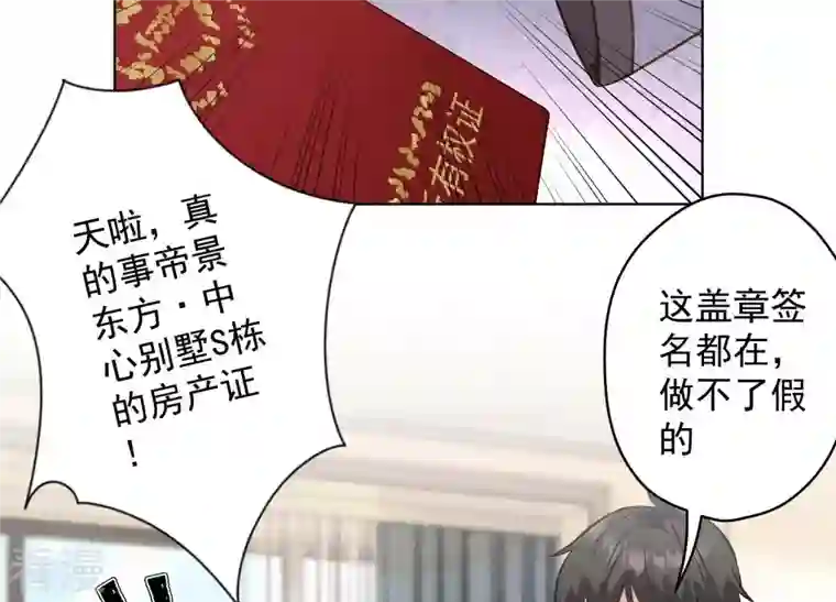 最豪赘婿 龙王殿第186话 女人的禁忌