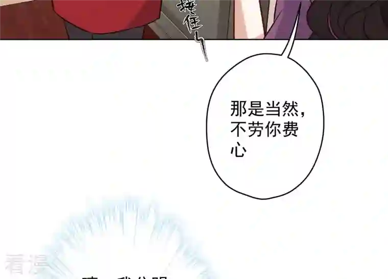 最豪赘婿 龙王殿第186话 女人的禁忌