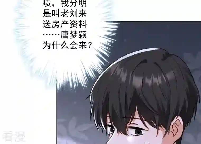 最豪赘婿 龙王殿第186话 女人的禁忌