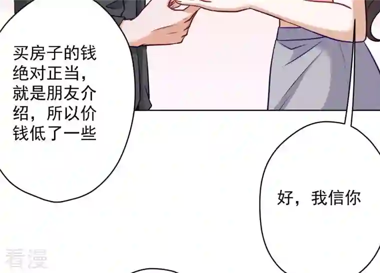 最豪赘婿 龙王殿第186话 女人的禁忌