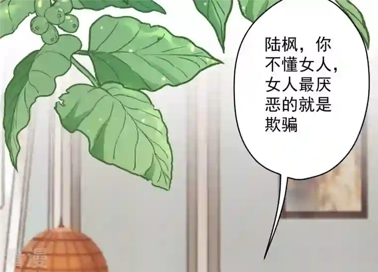 最豪赘婿 龙王殿第186话 女人的禁忌