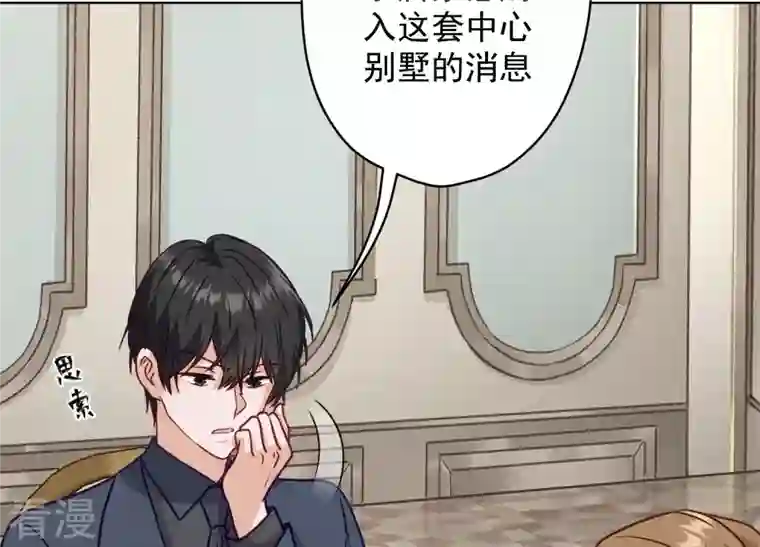 最豪赘婿 龙王殿第187话 善意的谎言