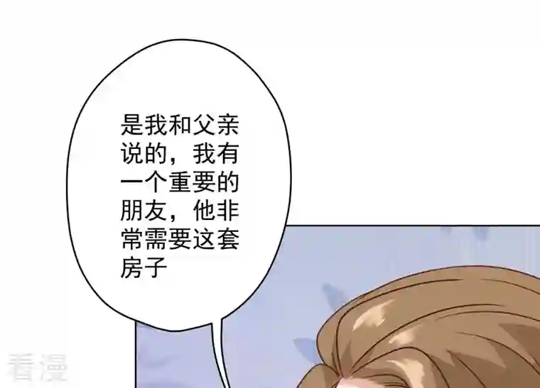 最豪赘婿 龙王殿第187话 善意的谎言