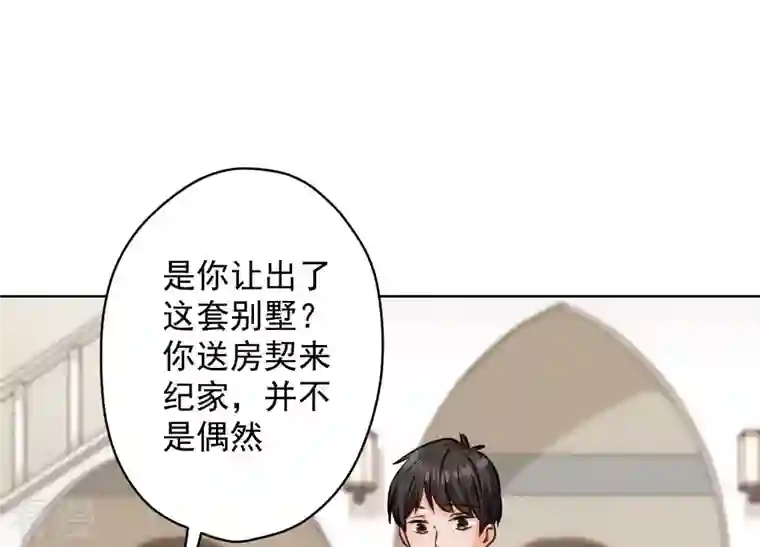 最豪赘婿 龙王殿第187话 善意的谎言
