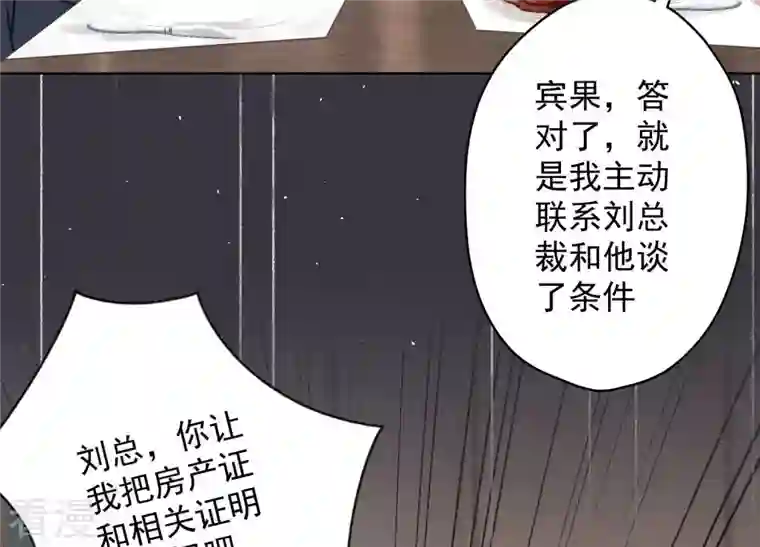 最豪赘婿 龙王殿第187话 善意的谎言
