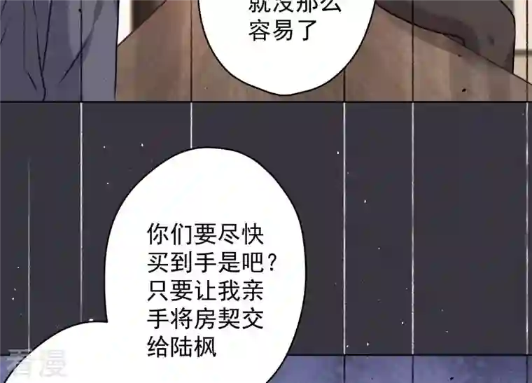 最豪赘婿 龙王殿第187话 善意的谎言