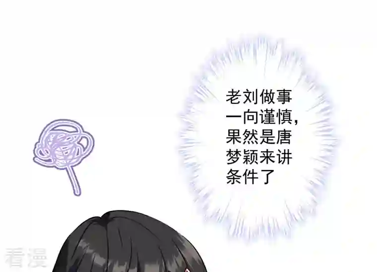 最豪赘婿 龙王殿第187话 善意的谎言