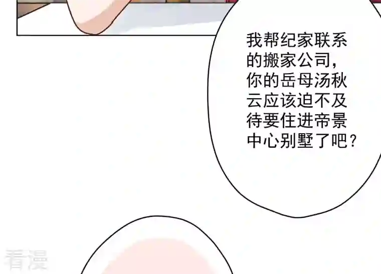 最豪赘婿 龙王殿第187话 善意的谎言