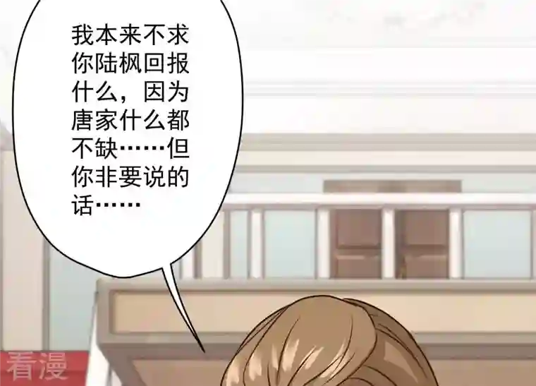 最豪赘婿 龙王殿第187话 善意的谎言