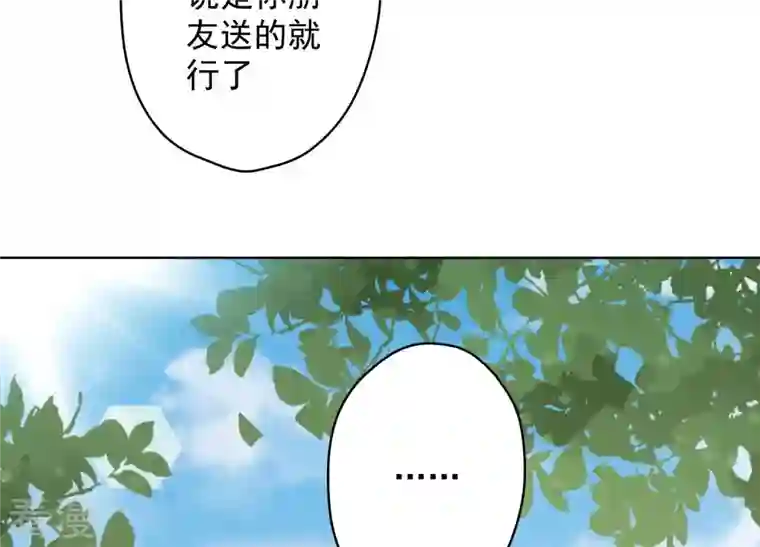 最豪赘婿 龙王殿第187话 善意的谎言