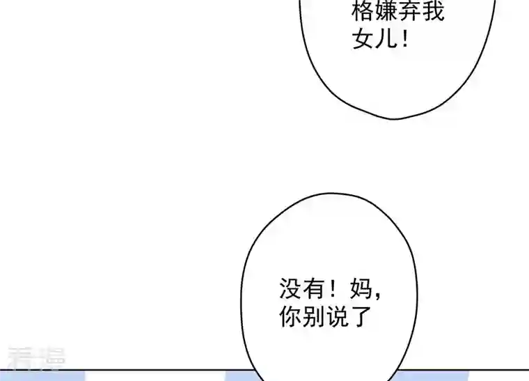 最豪赘婿 龙王殿第187话 善意的谎言