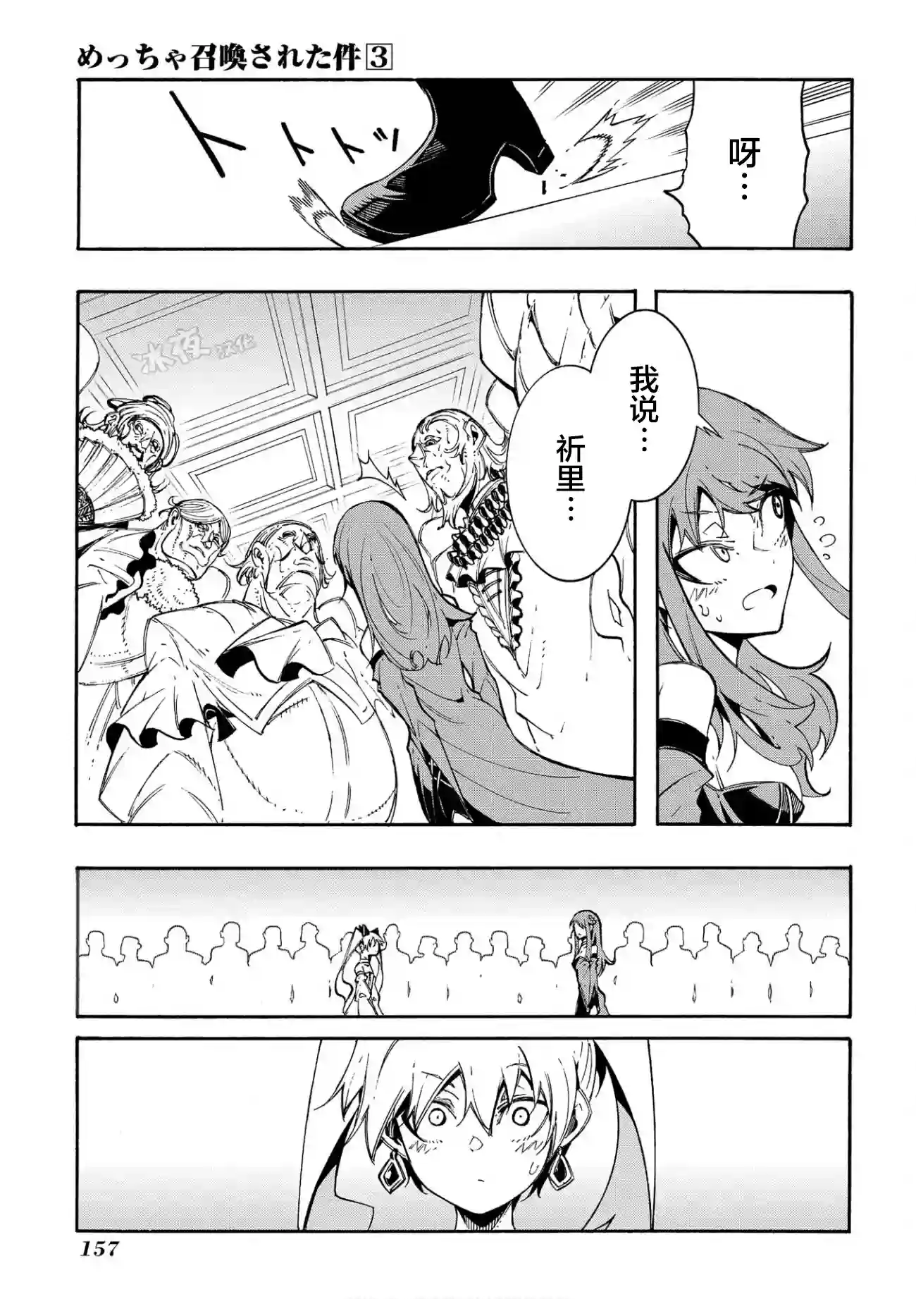 关于反复被召唤这件事第12话