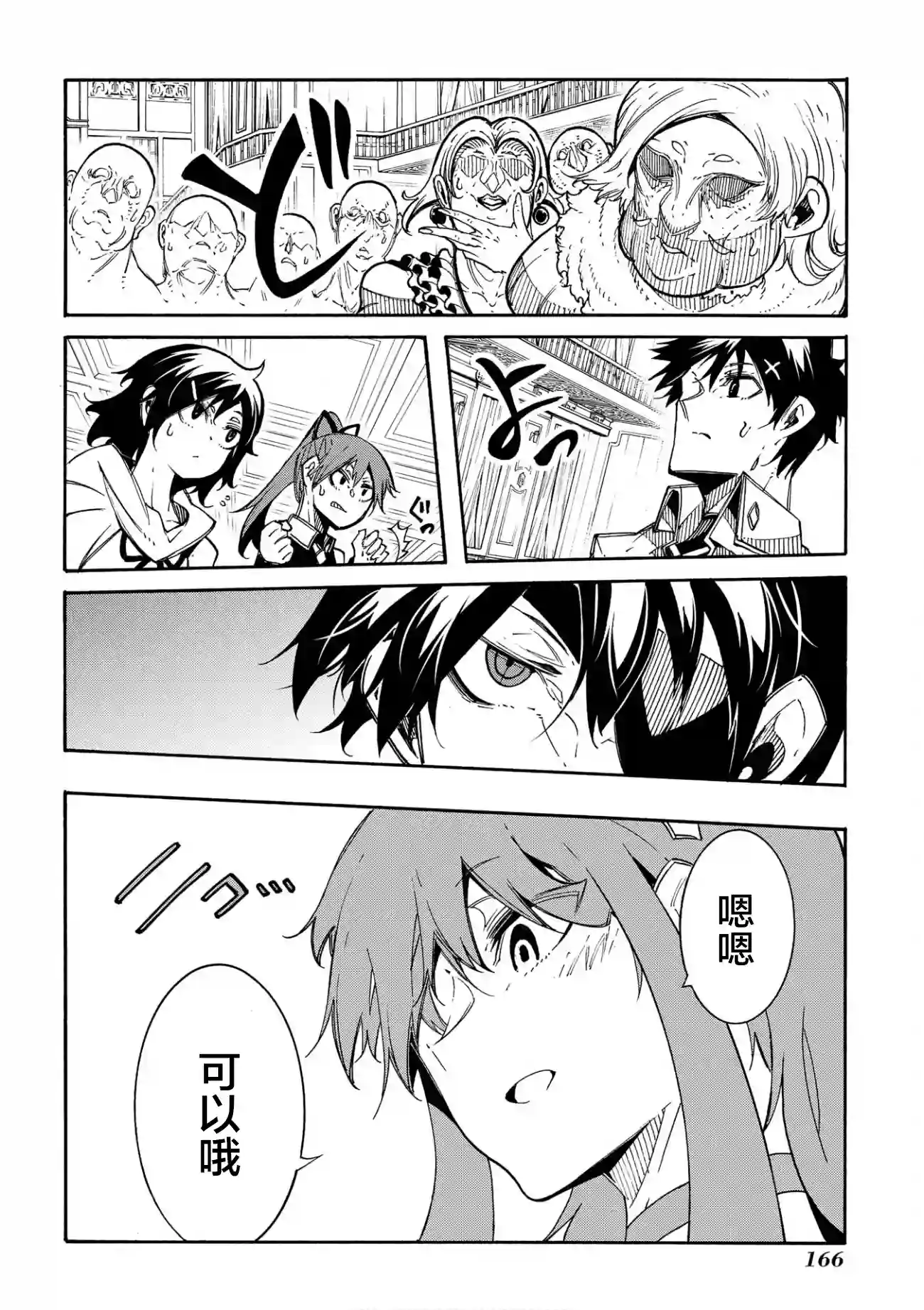 关于反复被召唤这件事第12话