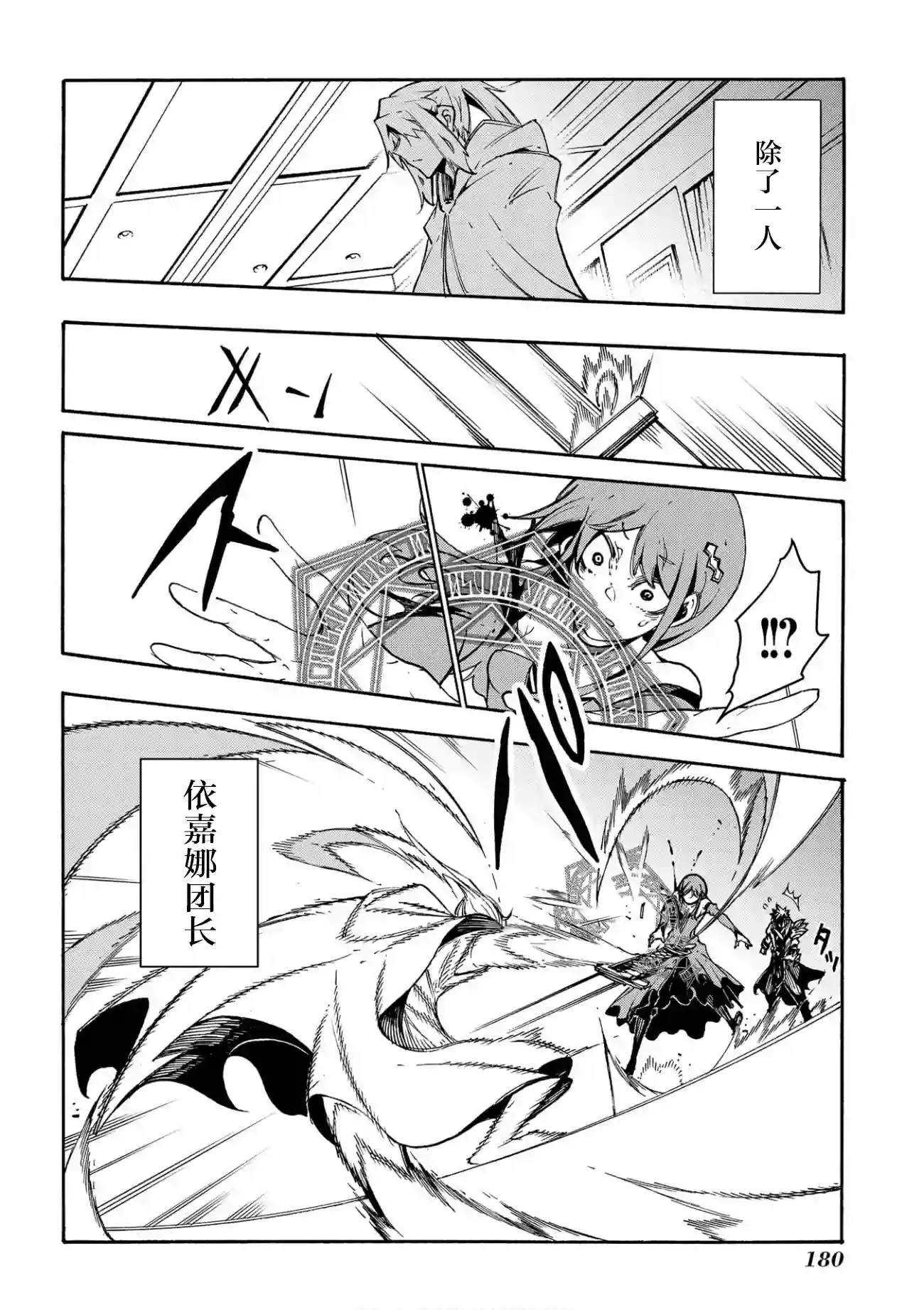 关于反复被召唤这件事第12话