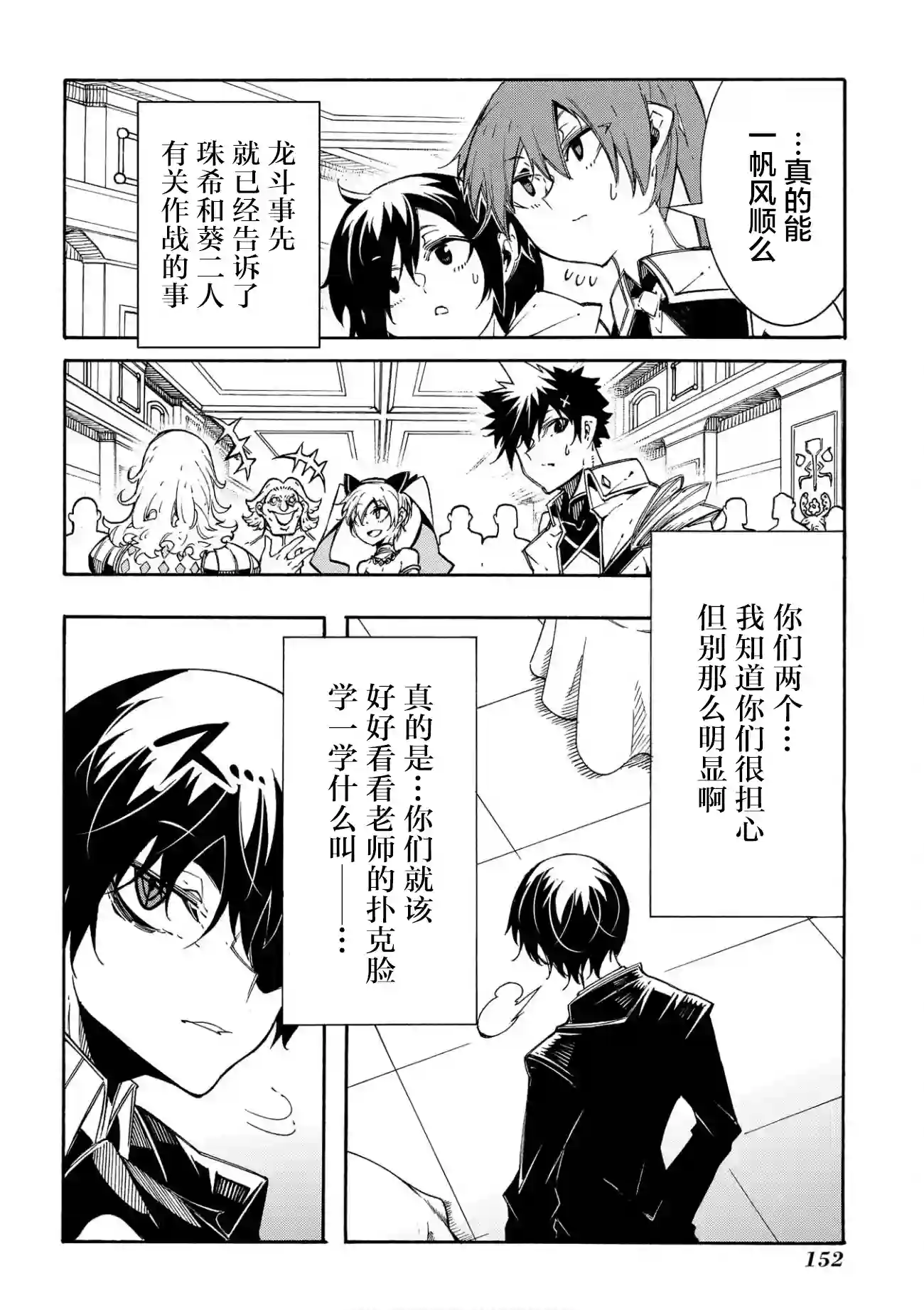 关于反复被召唤这件事第12话