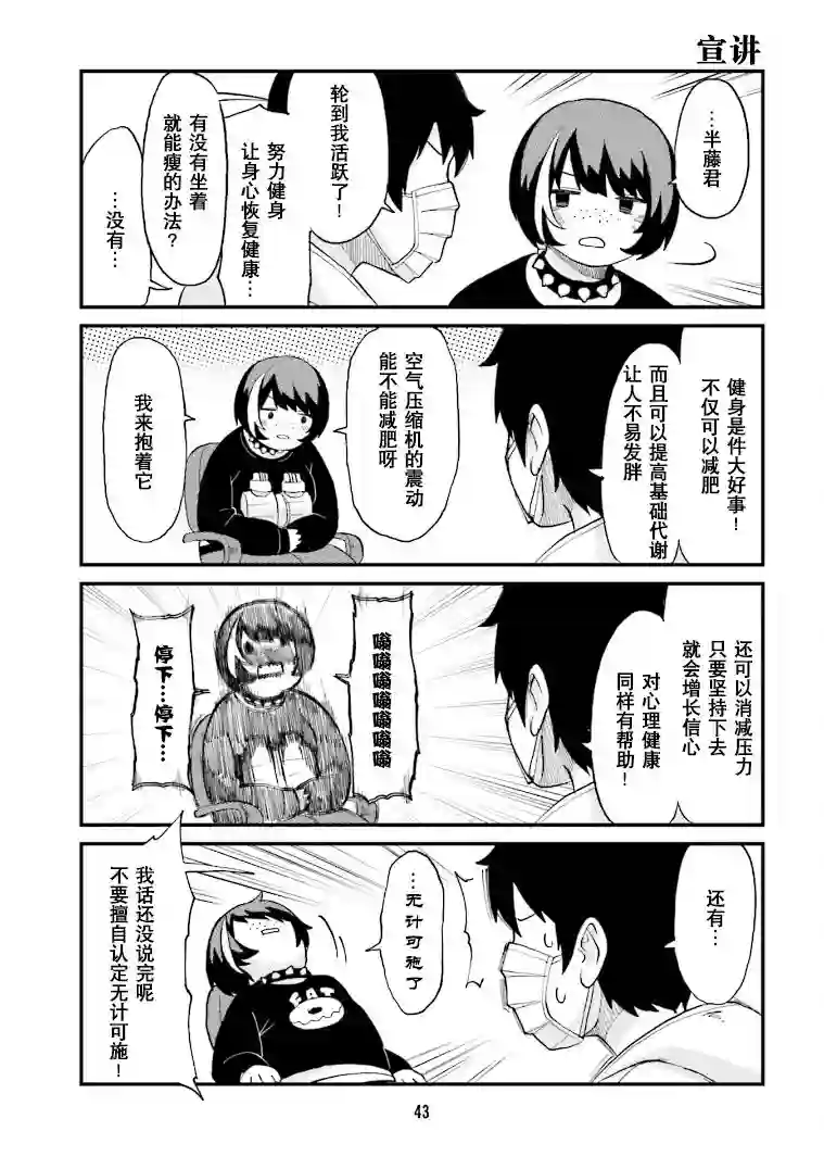 隔壁的手办原型师第25话