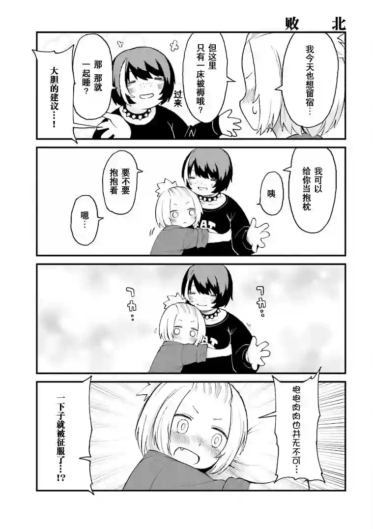 隔壁的手办原型师第25话