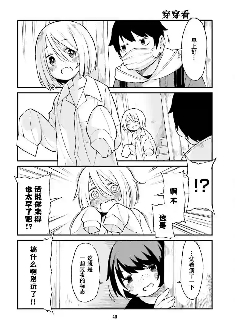 隔壁的手办原型师第25话