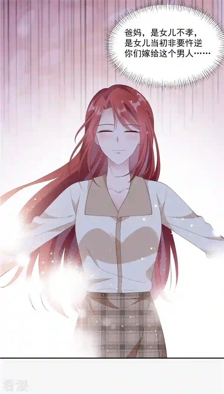 偏执的他与落魄的我第9话 终止绝望的人生