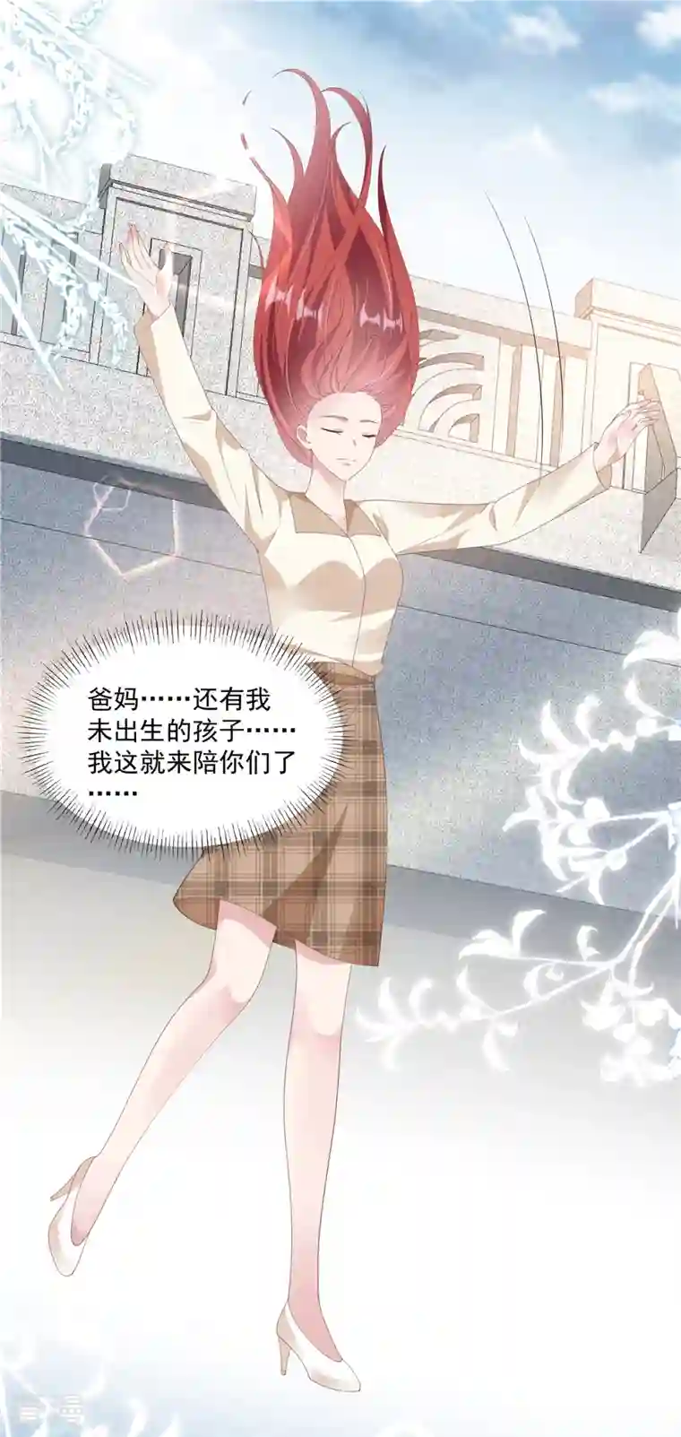 偏执的他与落魄的我第9话 终止绝望的人生