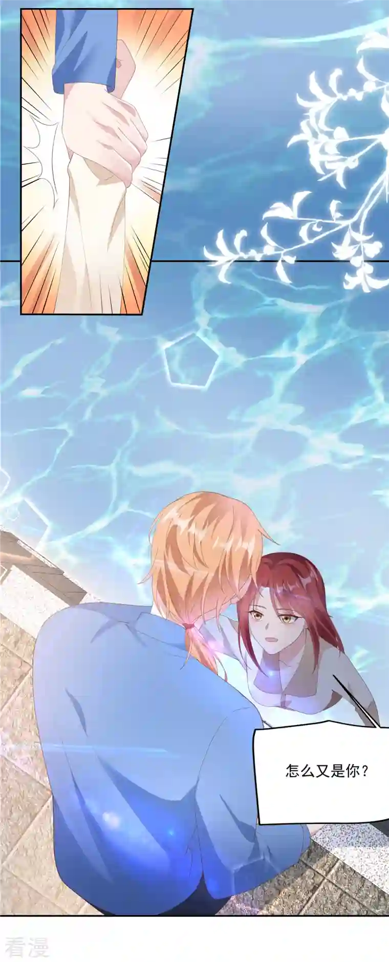 偏执的他与落魄的我第9话 终止绝望的人生