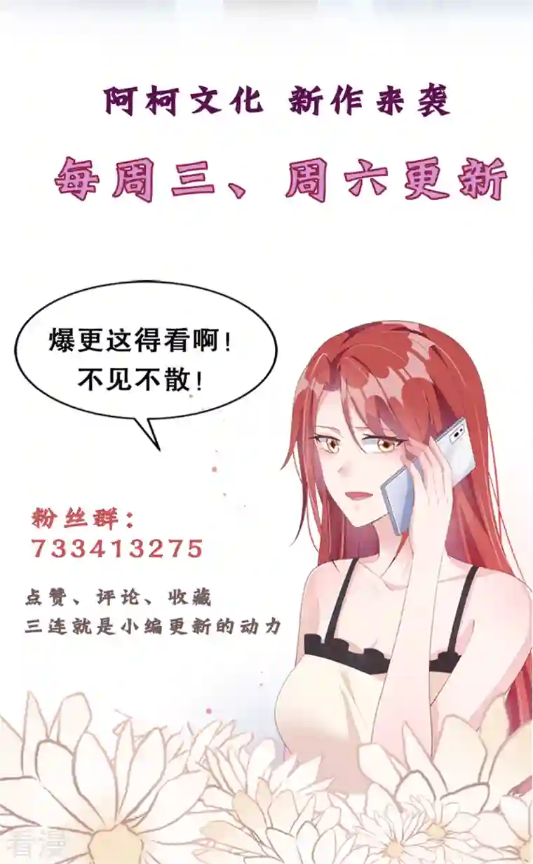 偏执的他与落魄的我第9话 终止绝望的人生