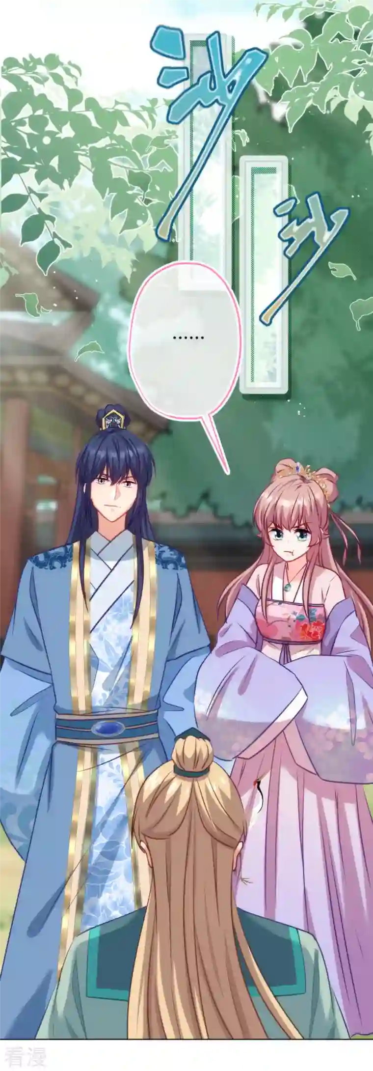 哦，我的宠妃大人第350话 吃货的怨念