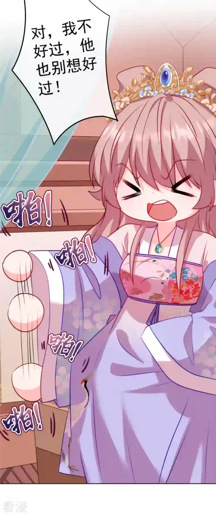 哦，我的宠妃大人第350话 吃货的怨念